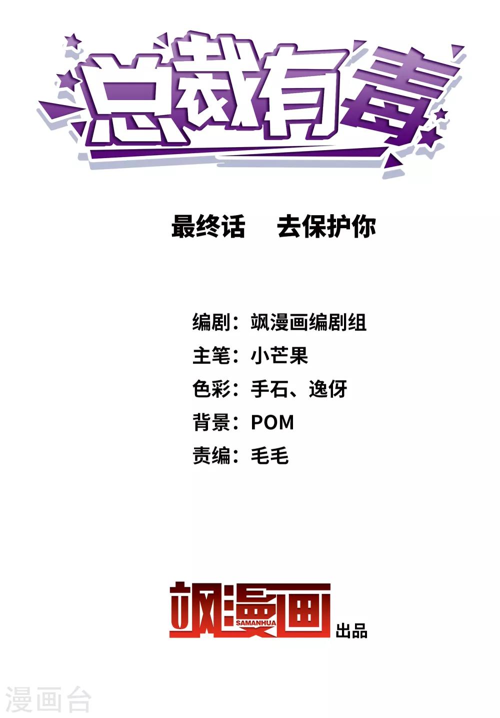 最终话 去保护你-第40话