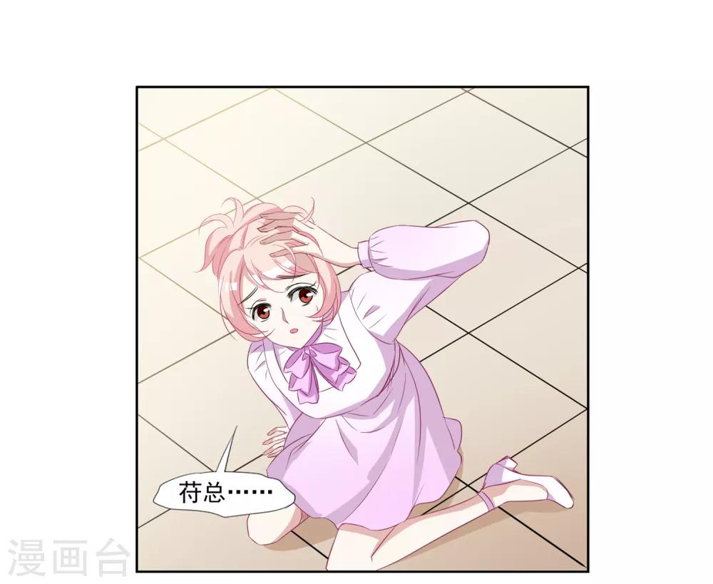 最终话 去保护你-第40话