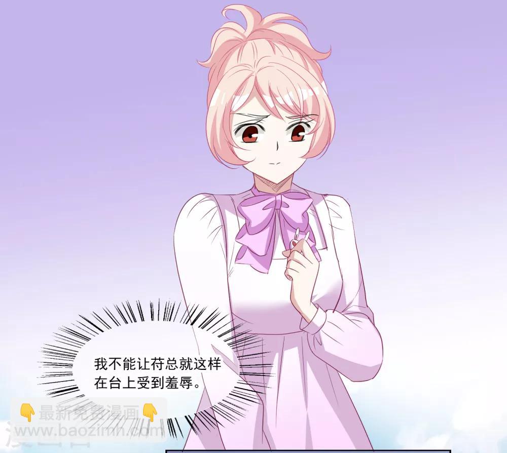 最终话 去保护你-第40话