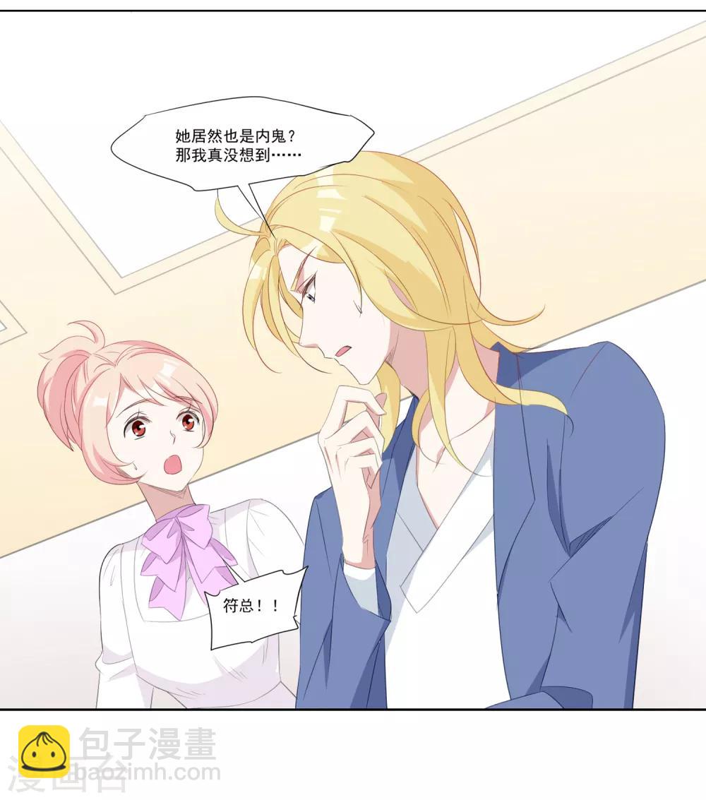 最终话 去保护你-第40话