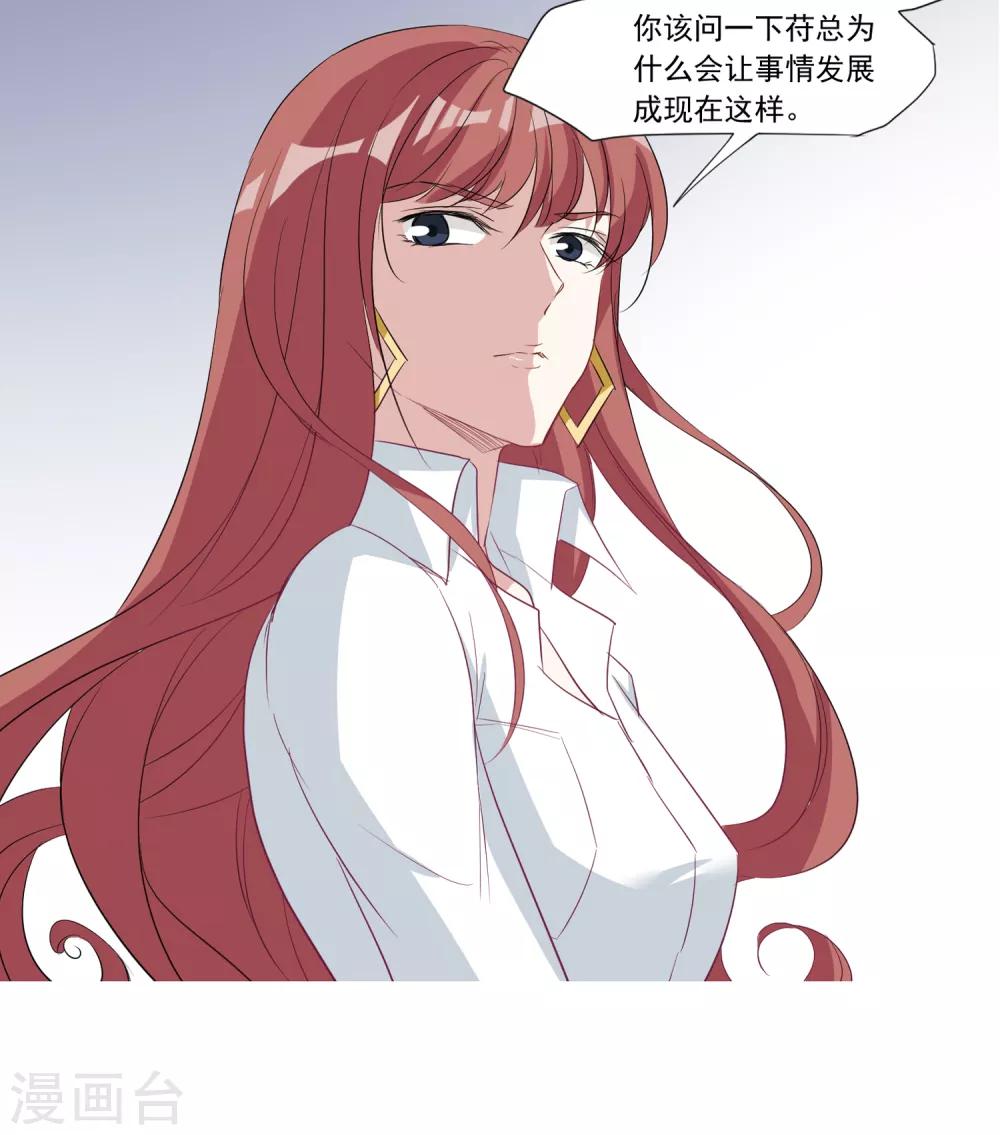 最终话 去保护你-第40话