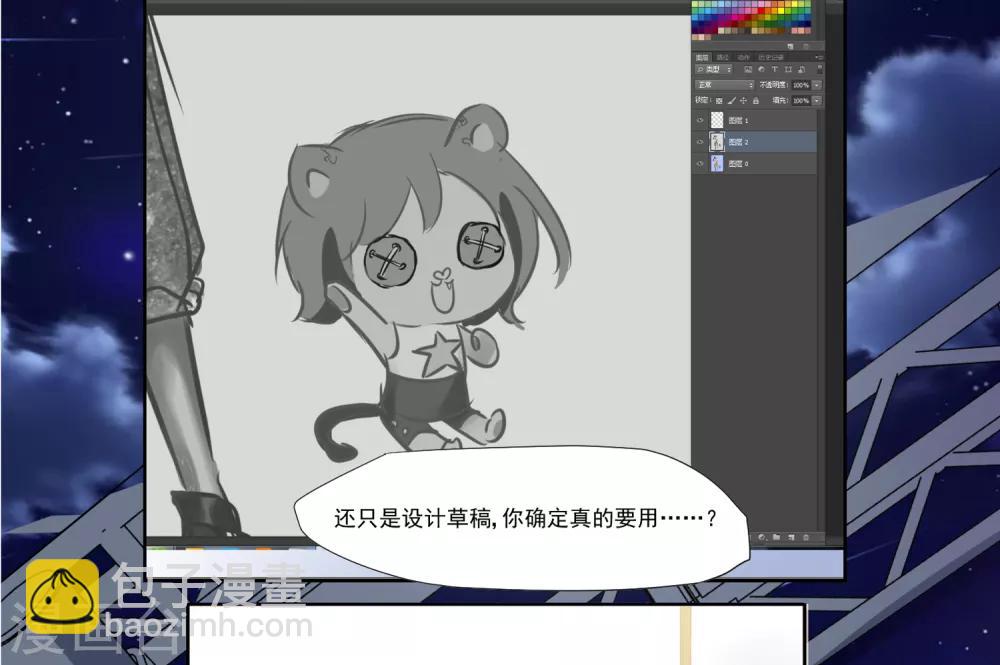 最终话 去保护你-第40话