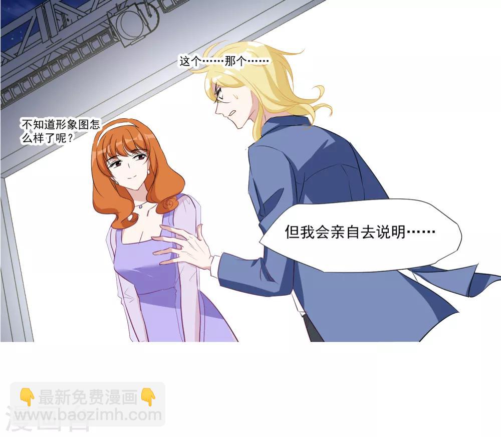 最终话 去保护你-第40话