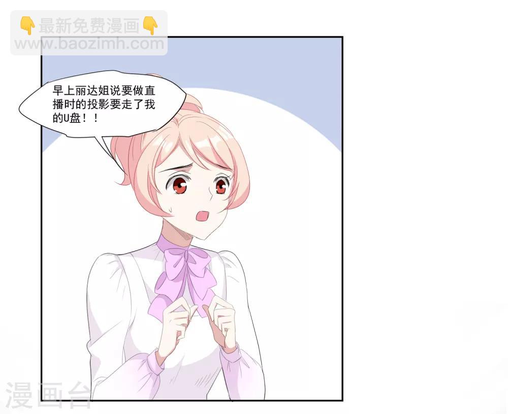 最终话 去保护你-第40话