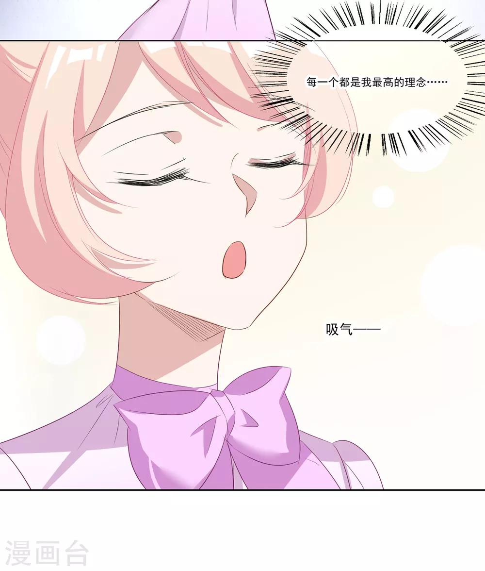 最终话 去保护你-第40话