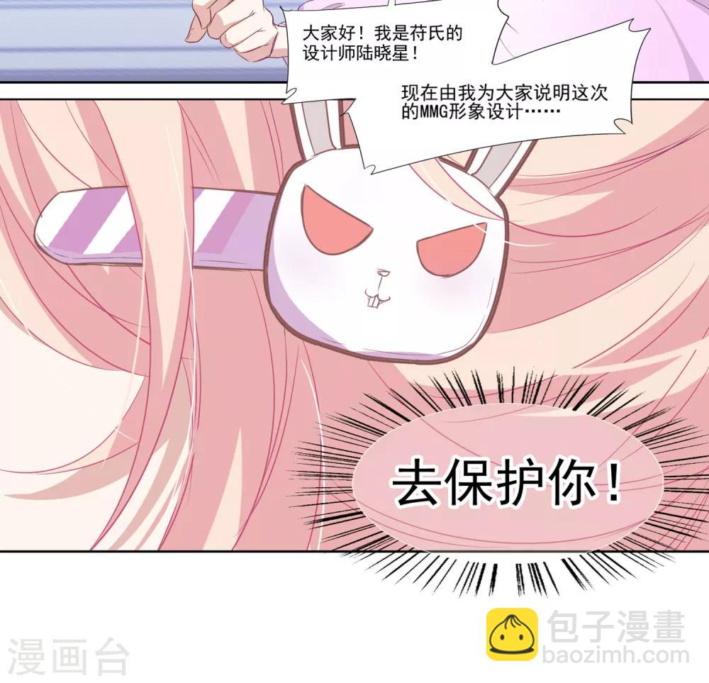 最终话 去保护你-第40话