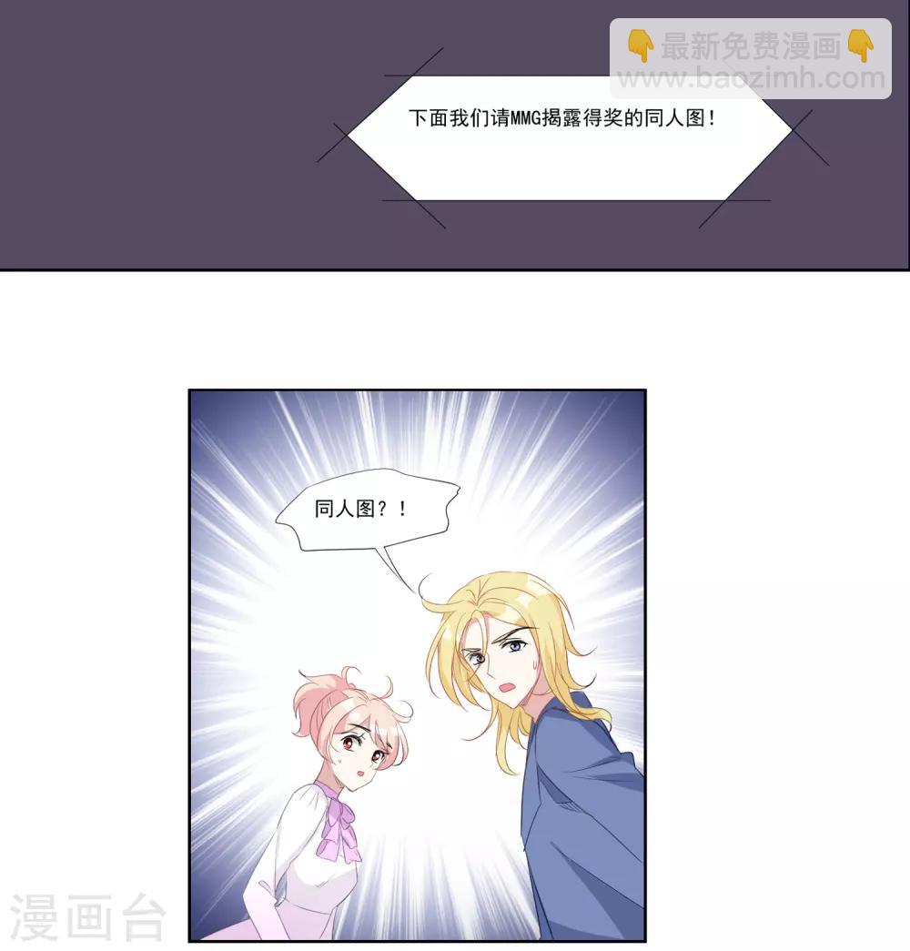 最终话 去保护你-第40话