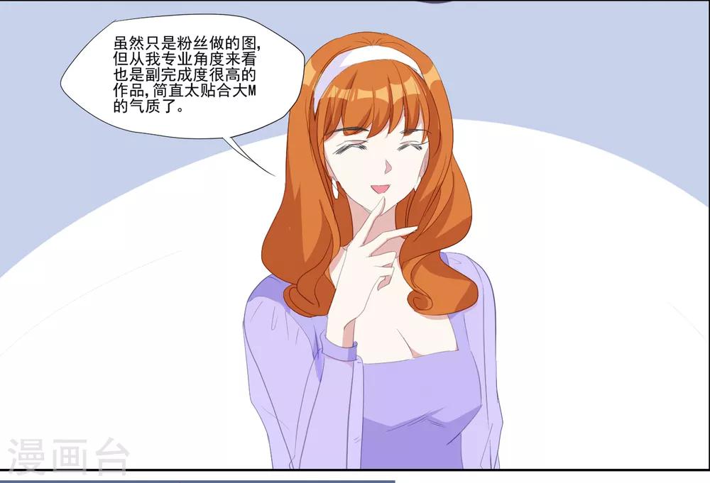 最终话 去保护你-第40话