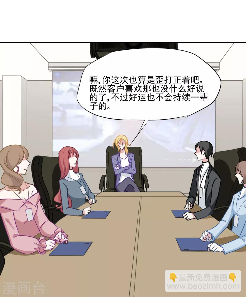 第5话 好好指导她，知道吗？-第6话