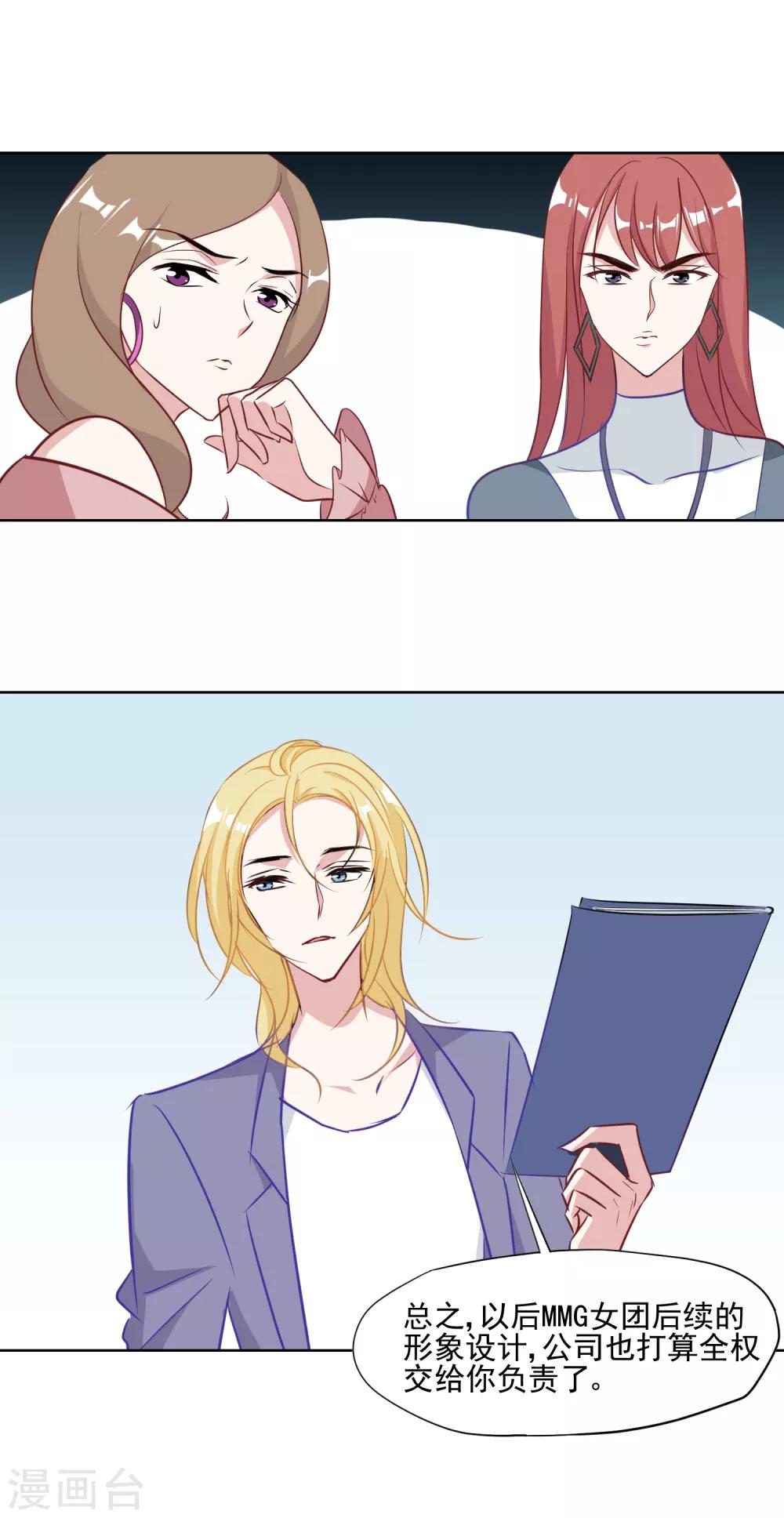 第5话 好好指导她，知道吗？-第6话