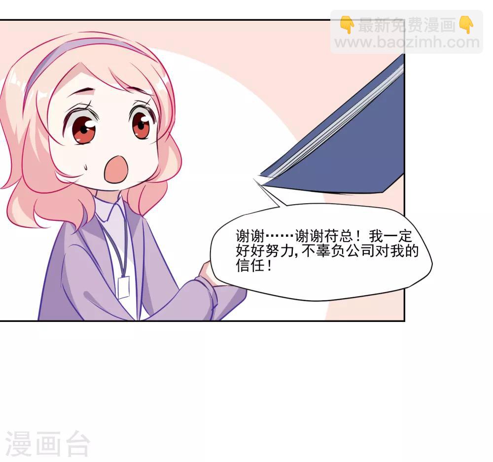 第5话 好好指导她，知道吗？-第6话