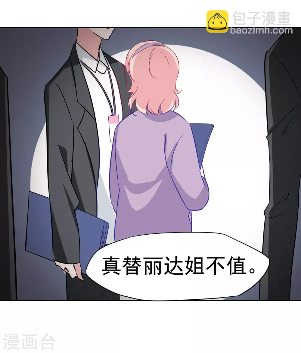 第5话 好好指导她，知道吗？-第6话