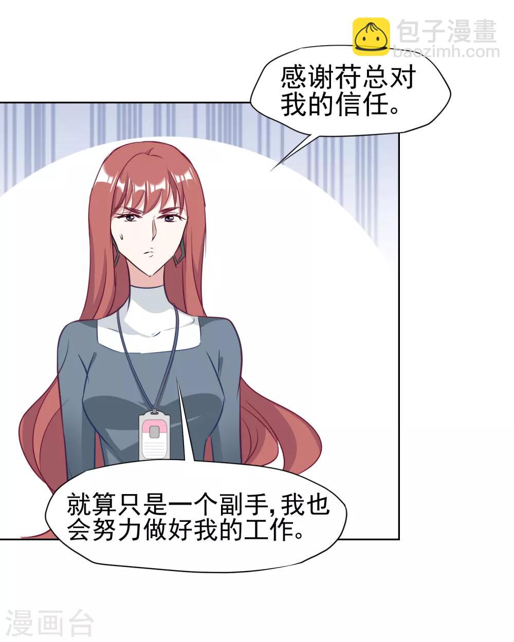 第5话 好好指导她，知道吗？-第6话