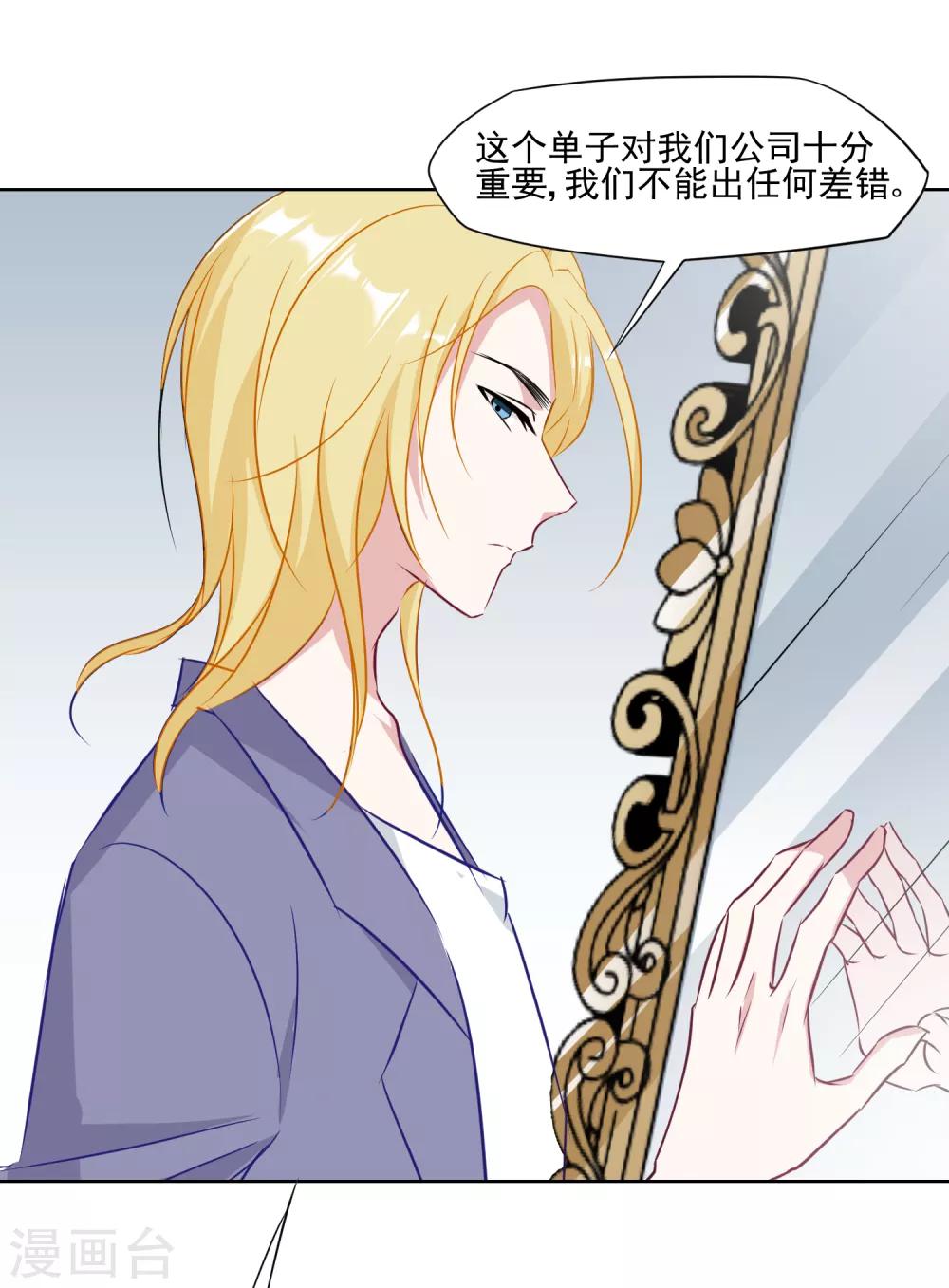 第5话 好好指导她，知道吗？-第6话