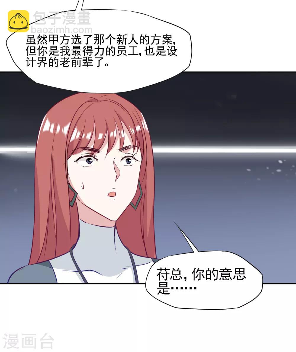 第5话 好好指导她，知道吗？-第6话