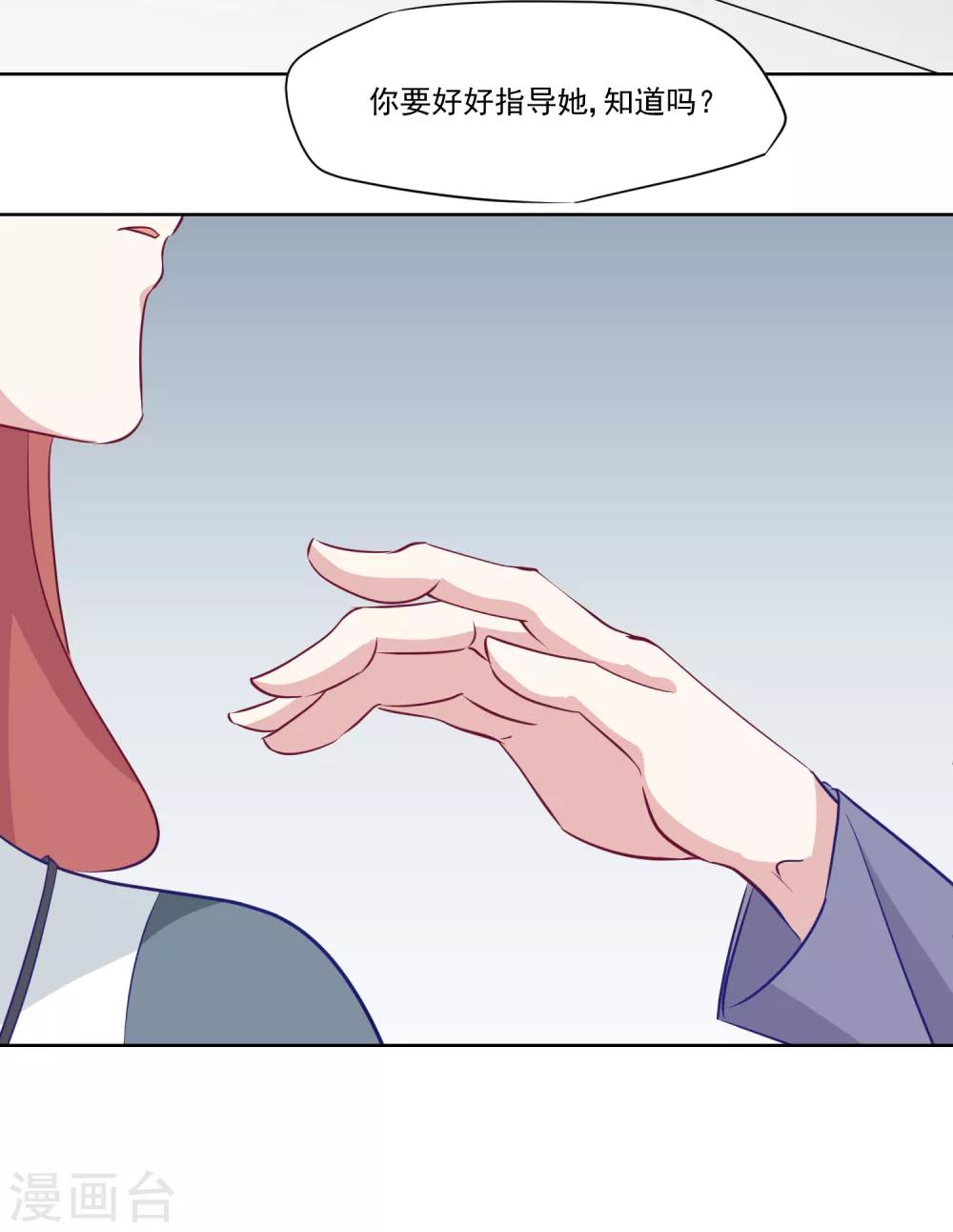 第5话 好好指导她，知道吗？-第6话
