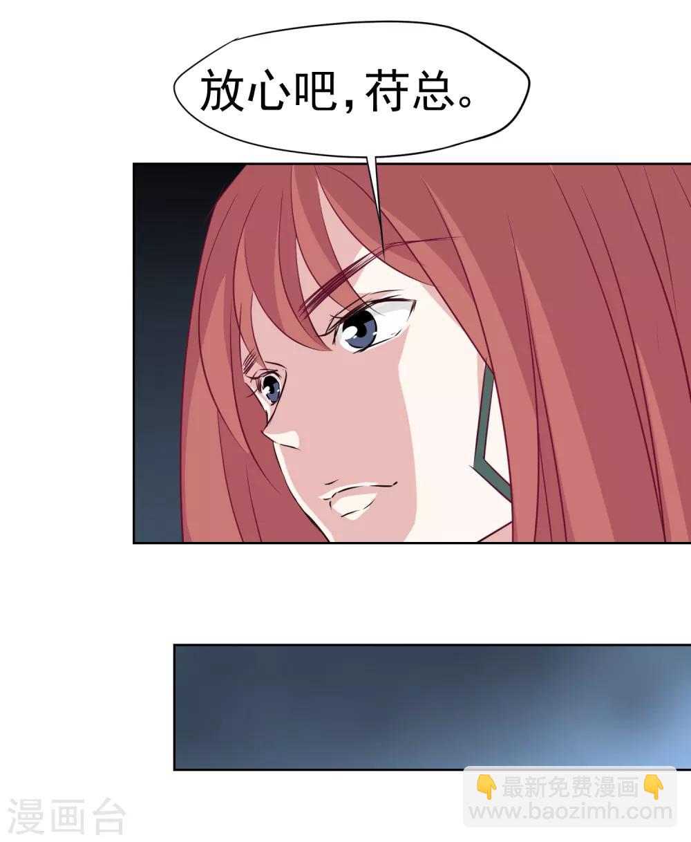 第5话 好好指导她，知道吗？-第6话