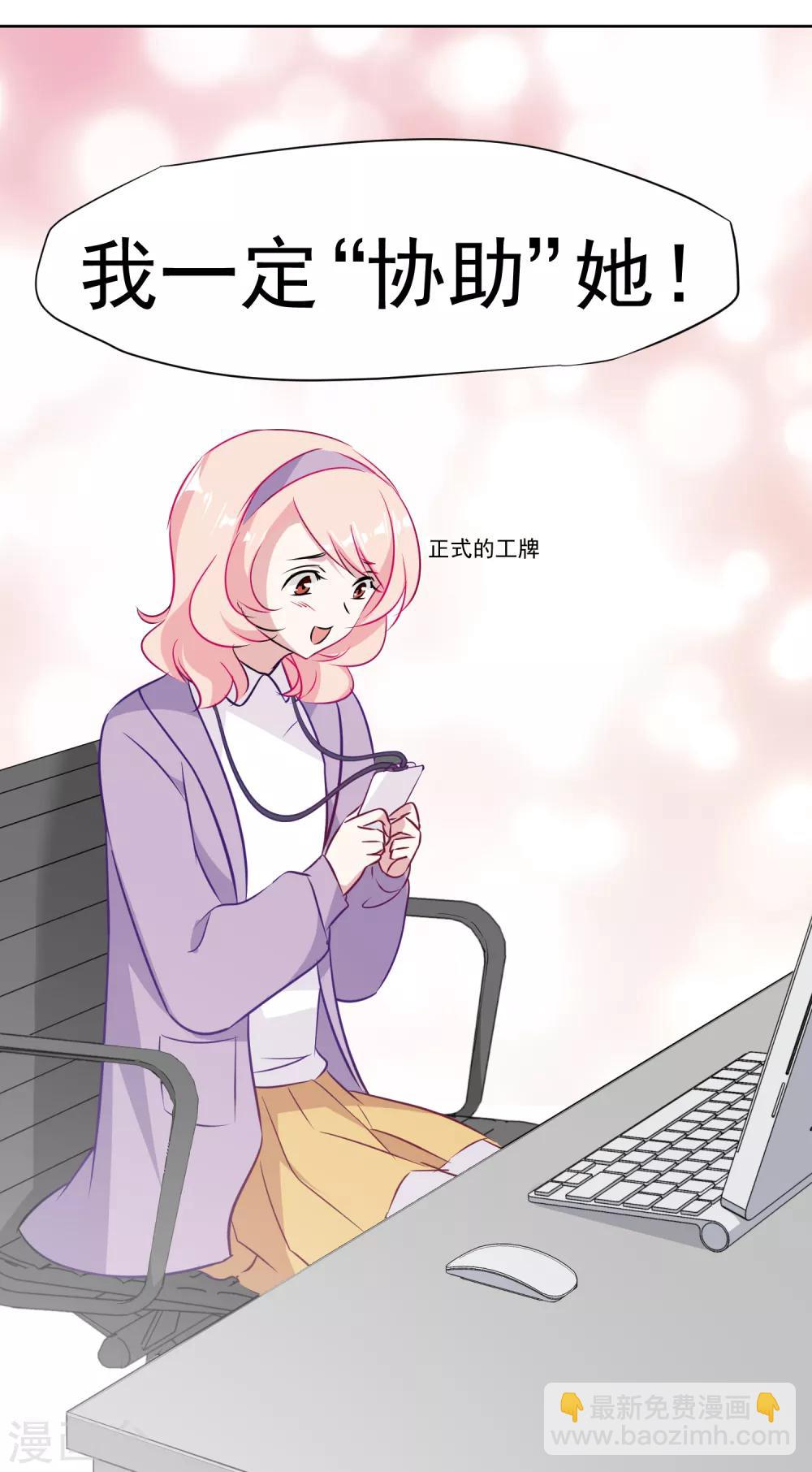 第5话 好好指导她，知道吗？-第6话