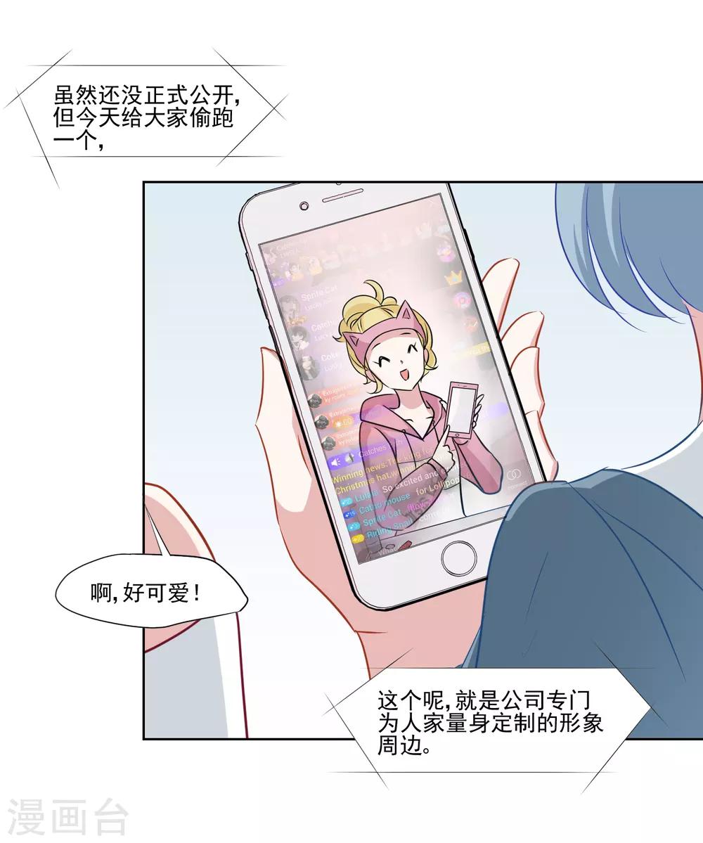 第5话 好好指导她，知道吗？-第6话