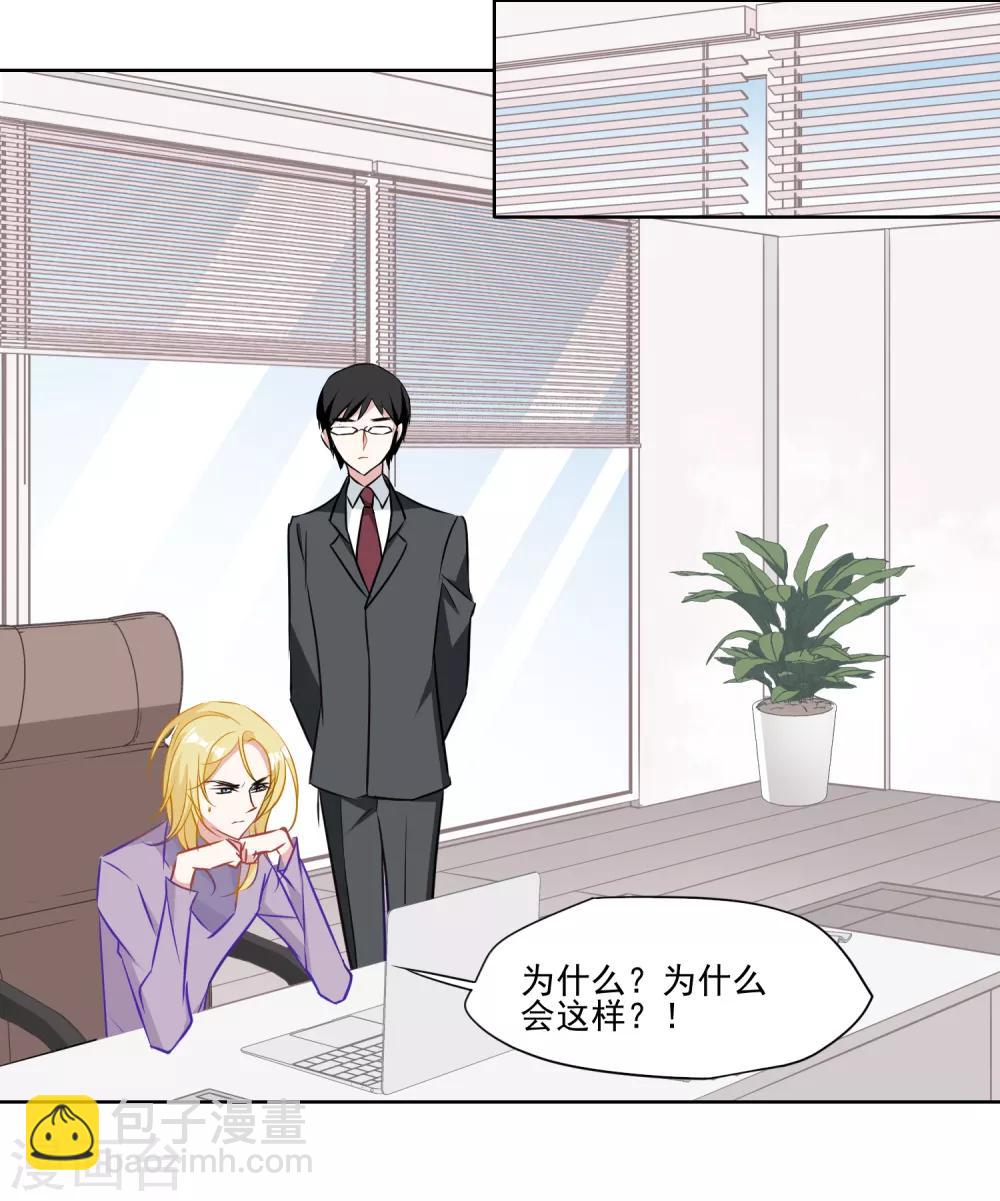 第5话 好好指导她，知道吗？-第6话