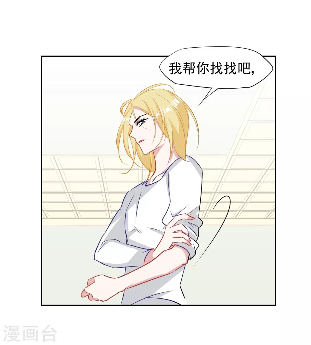 第7话 不能说的夜晚-第8话