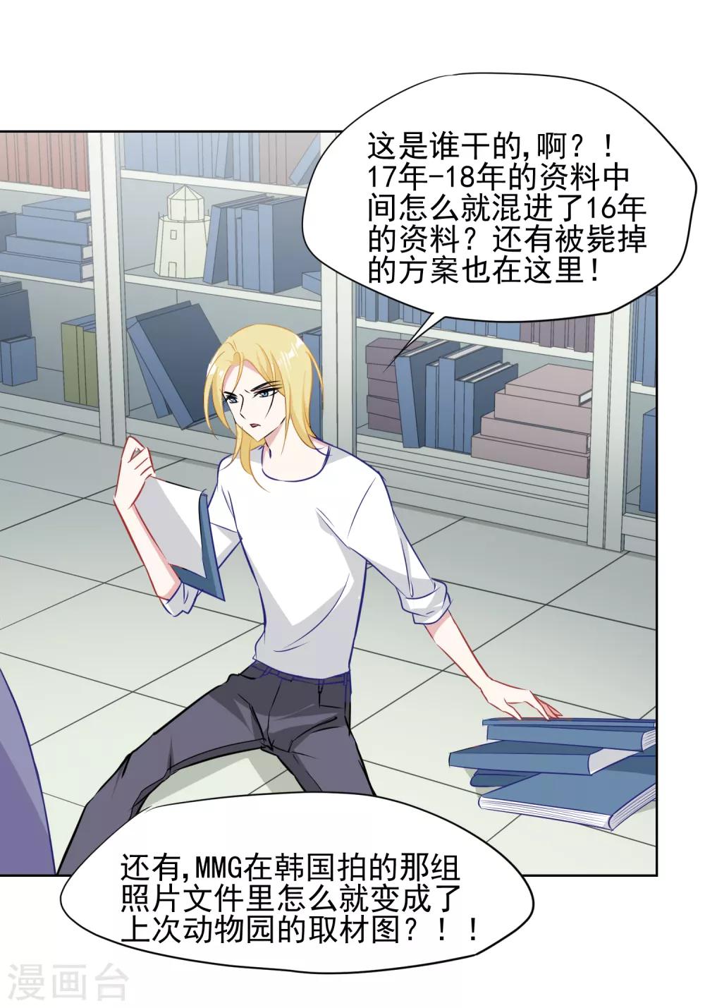 第7话 不能说的夜晚-第8话