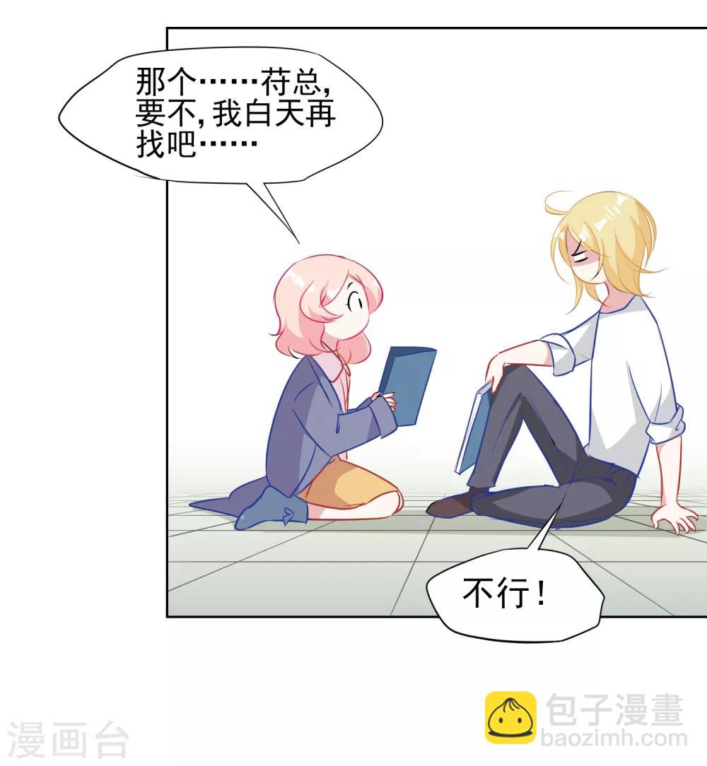 第7话 不能说的夜晚-第8话