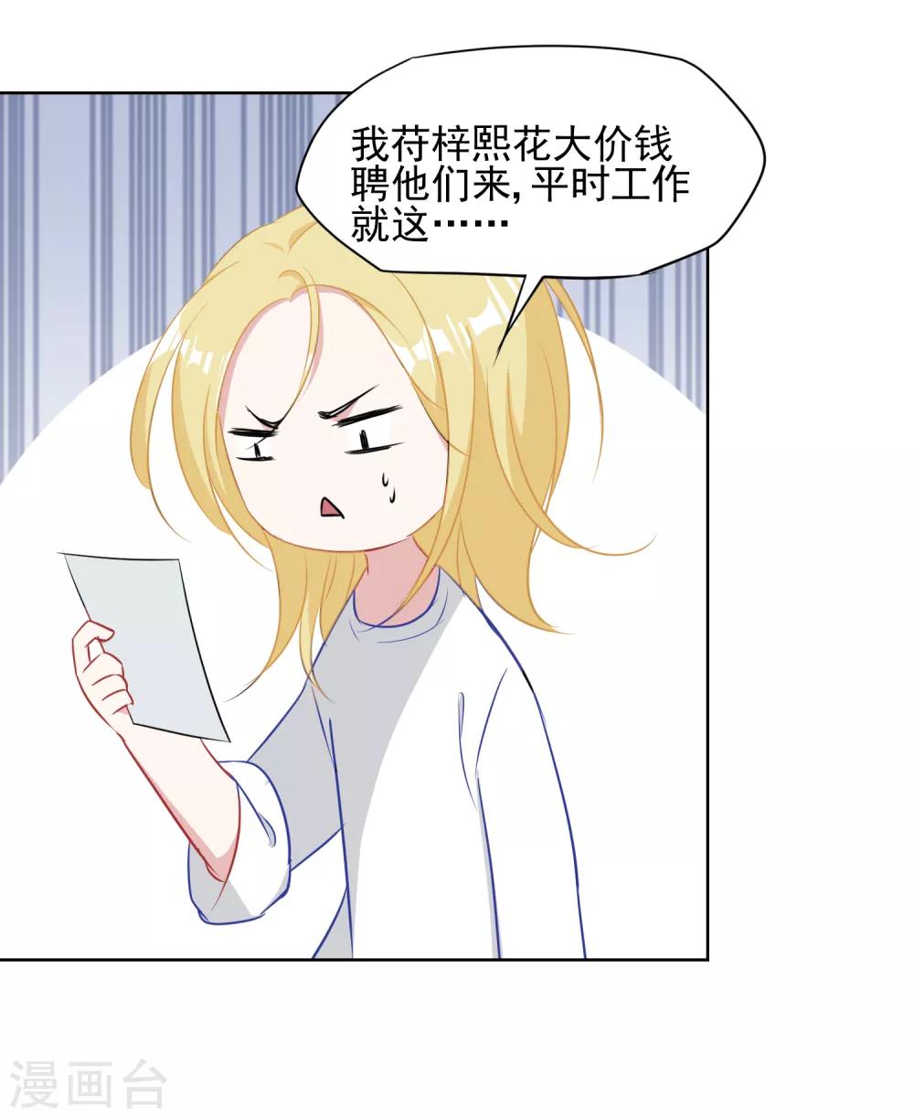 第7话 不能说的夜晚-第8话