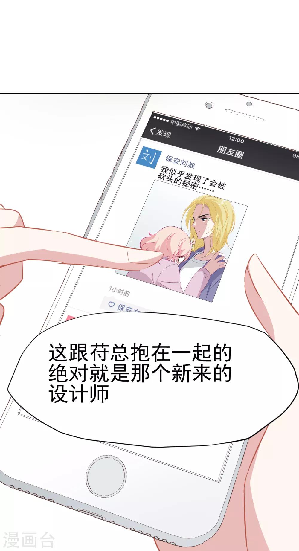 第7话 不能说的夜晚-第8话