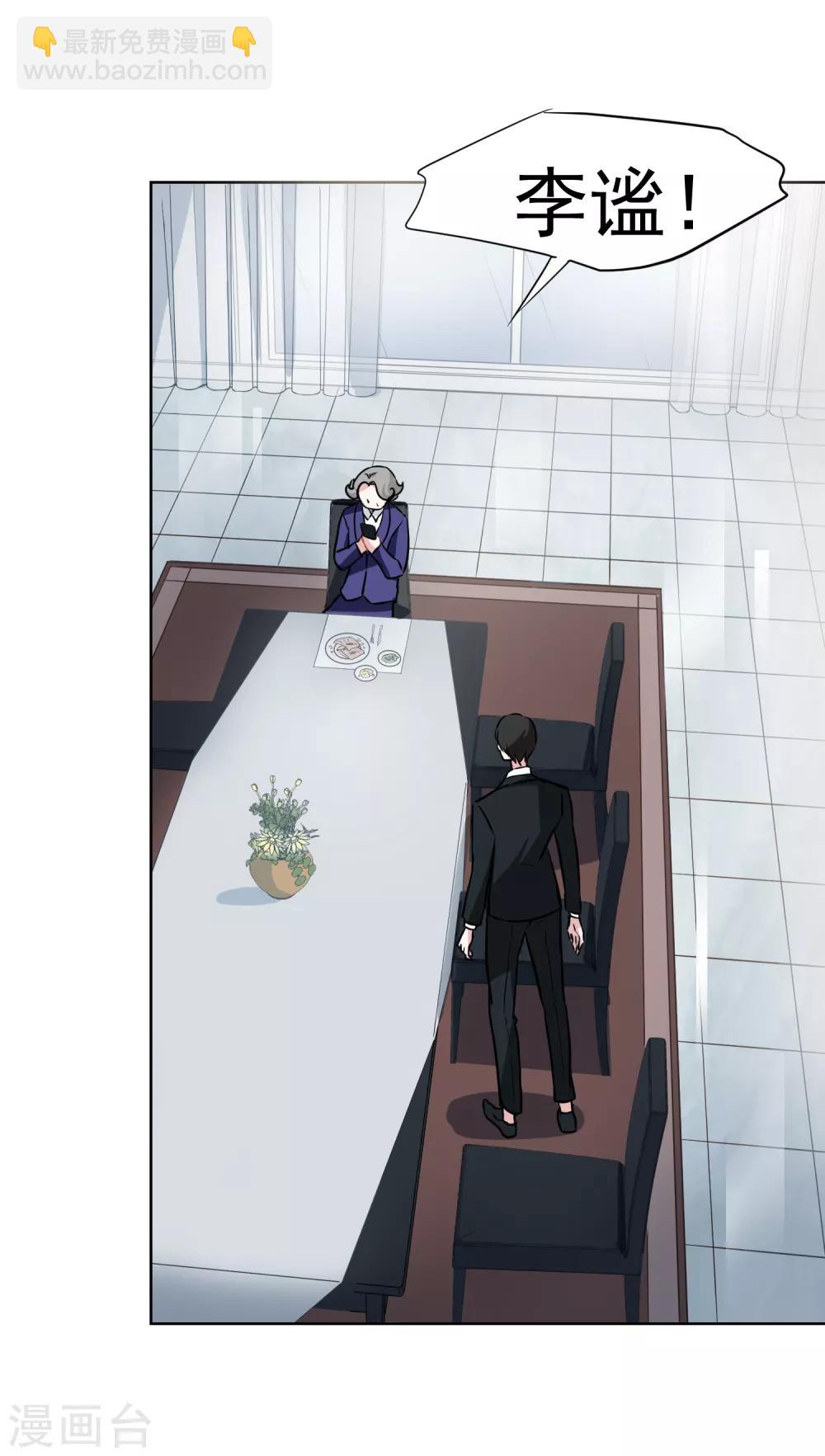 第7话 不能说的夜晚-第8话