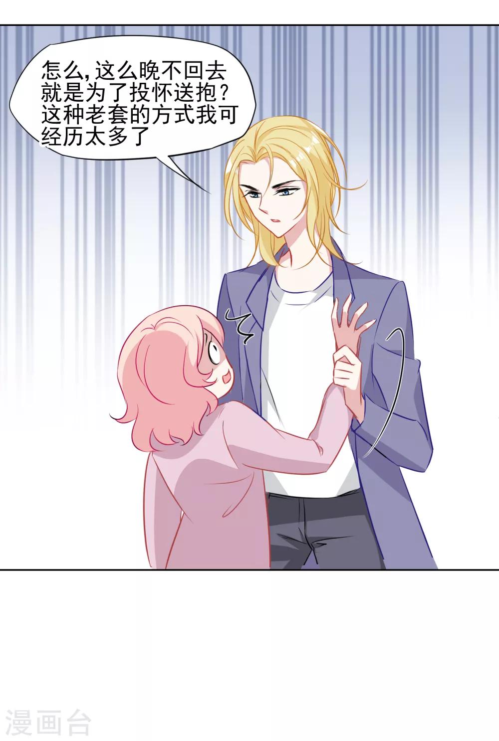 第7话 不能说的夜晚-第8话