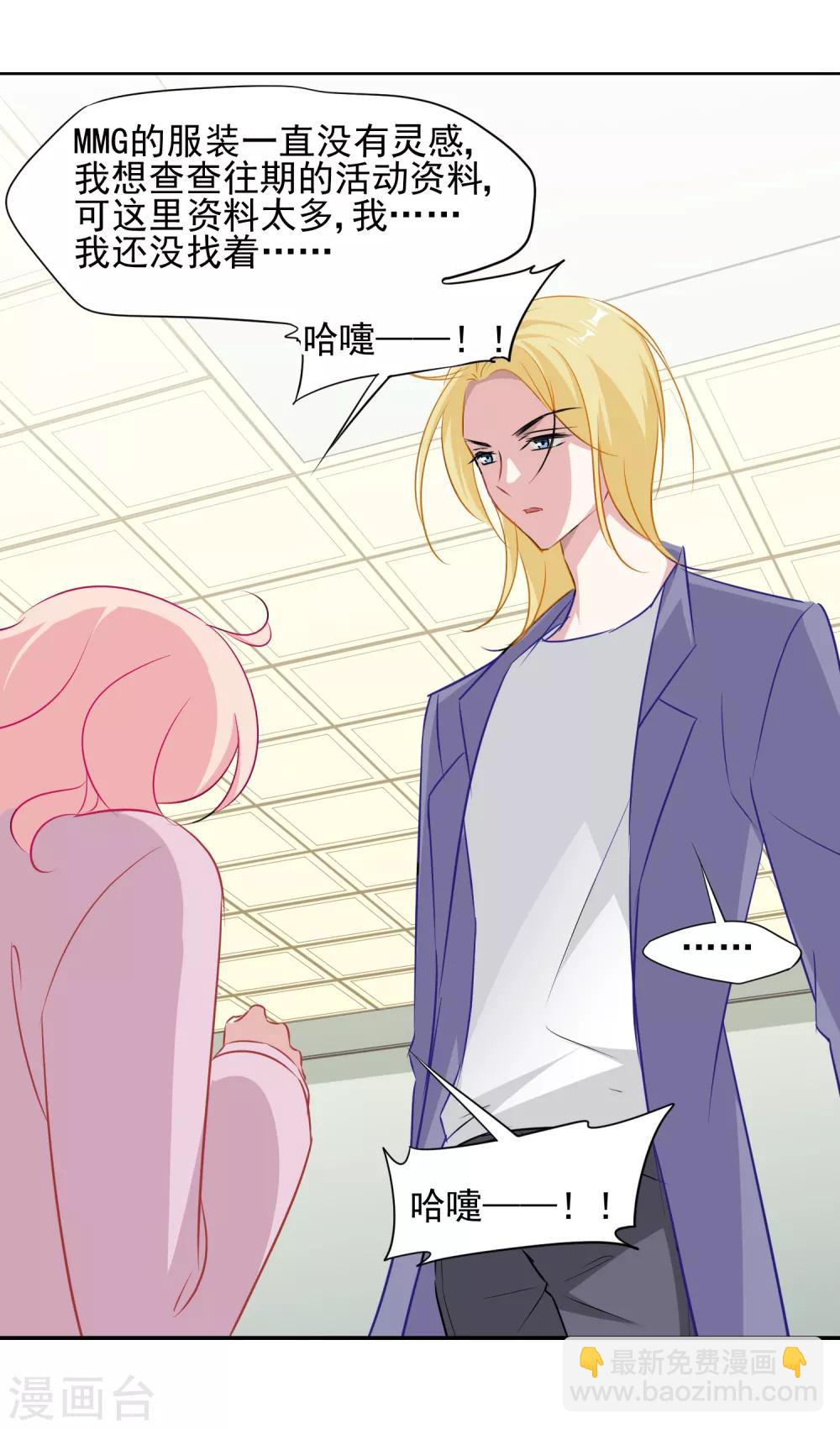 第7话 不能说的夜晚-第8话