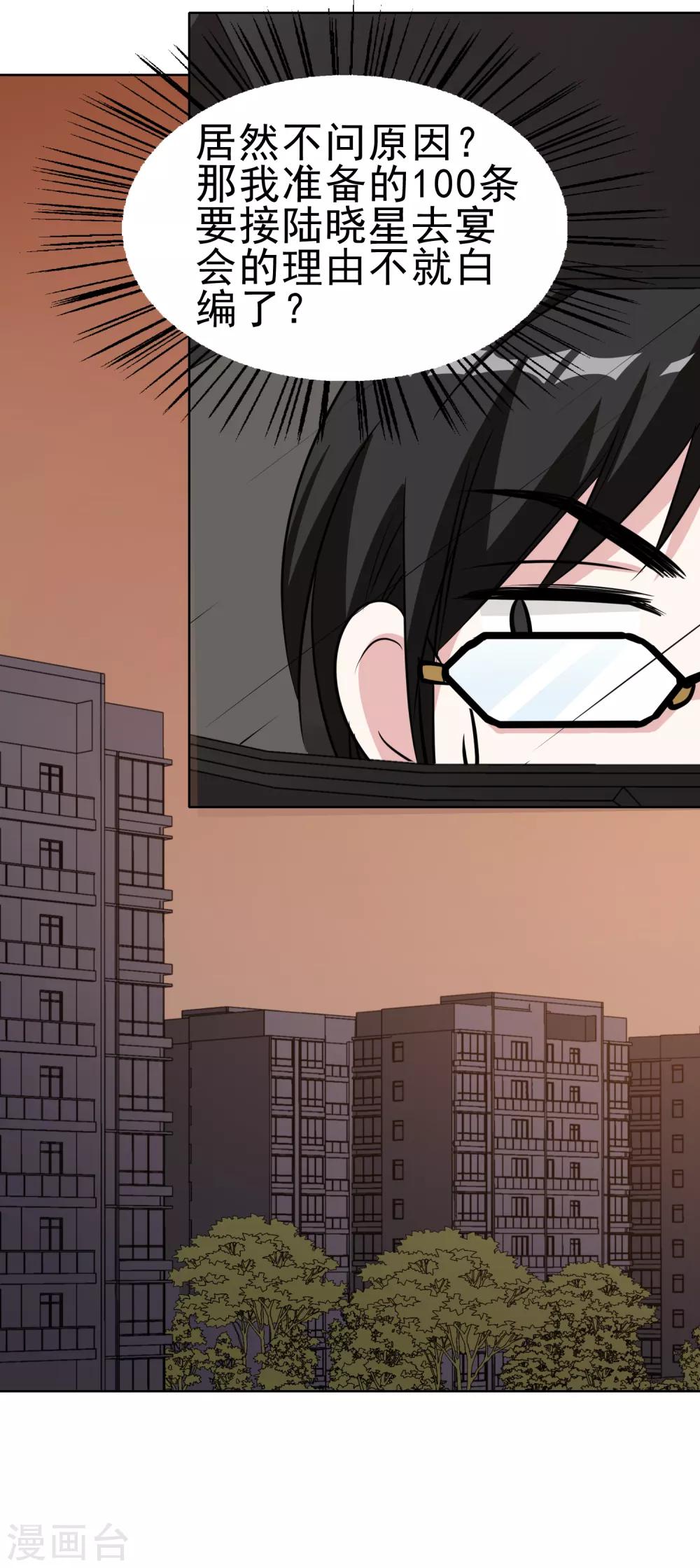 第9话 玫瑰花裙-第10话