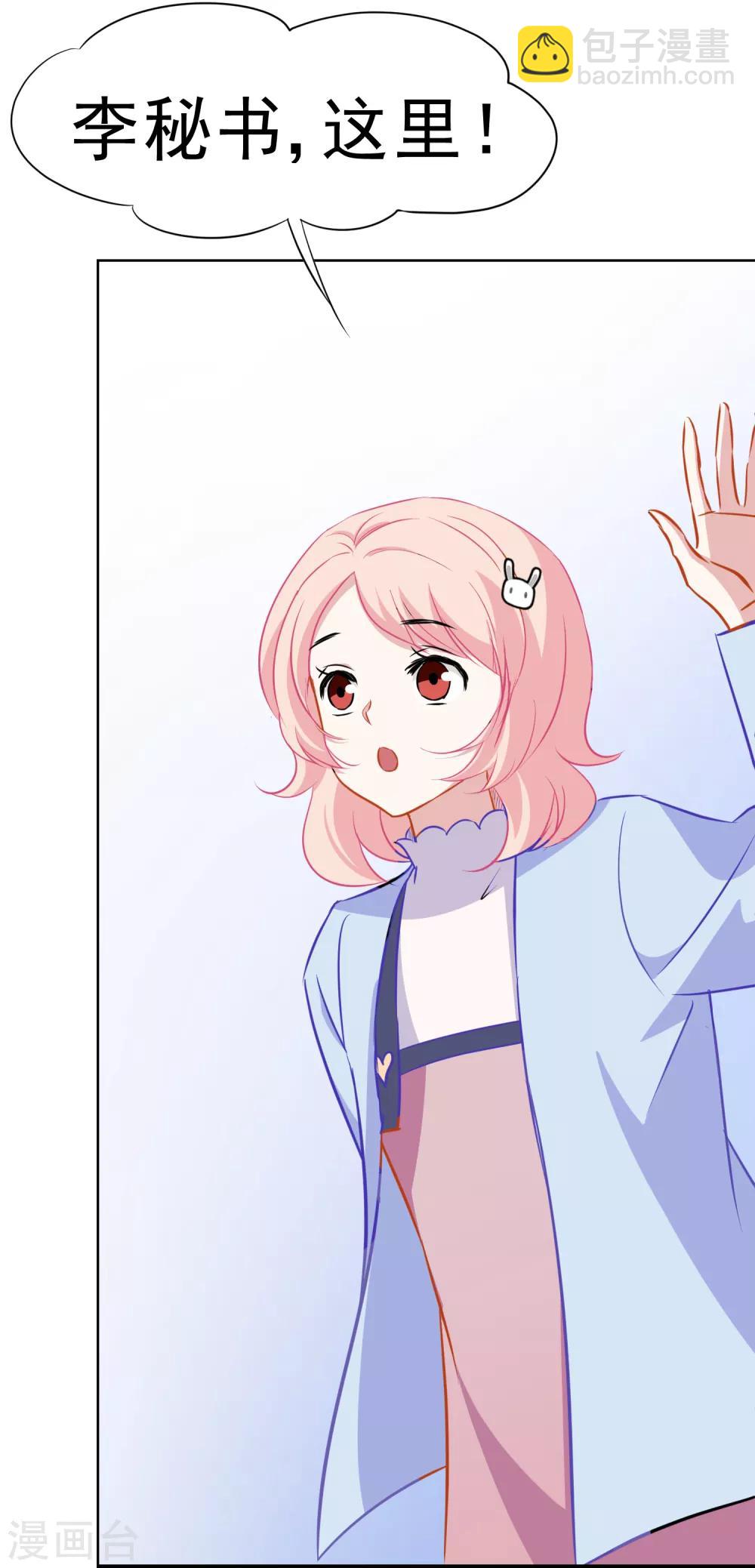 第9话 玫瑰花裙-第10话