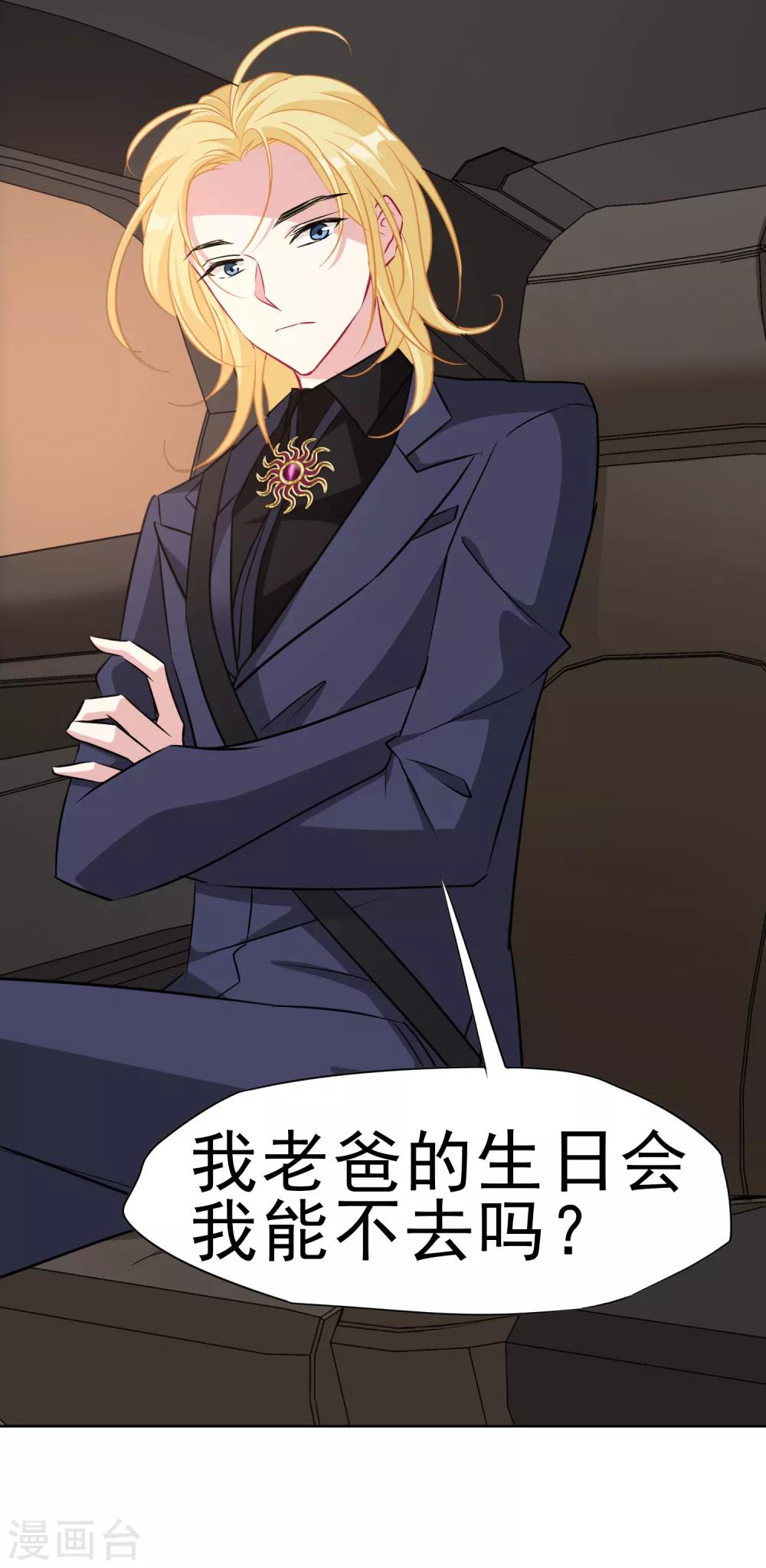 第9话 玫瑰花裙-第10话