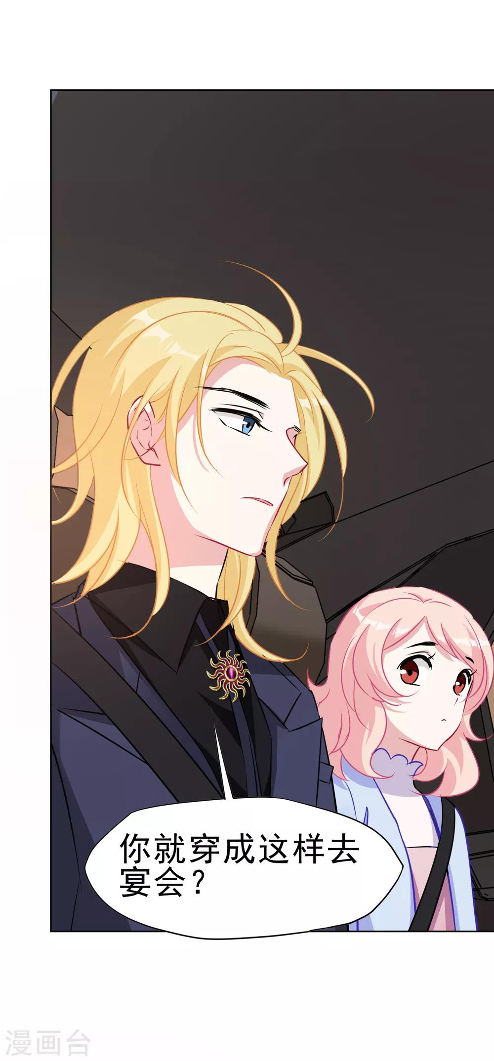 第9话 玫瑰花裙-第10话