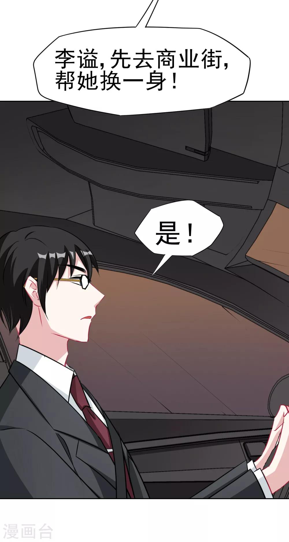 第9话 玫瑰花裙-第10话