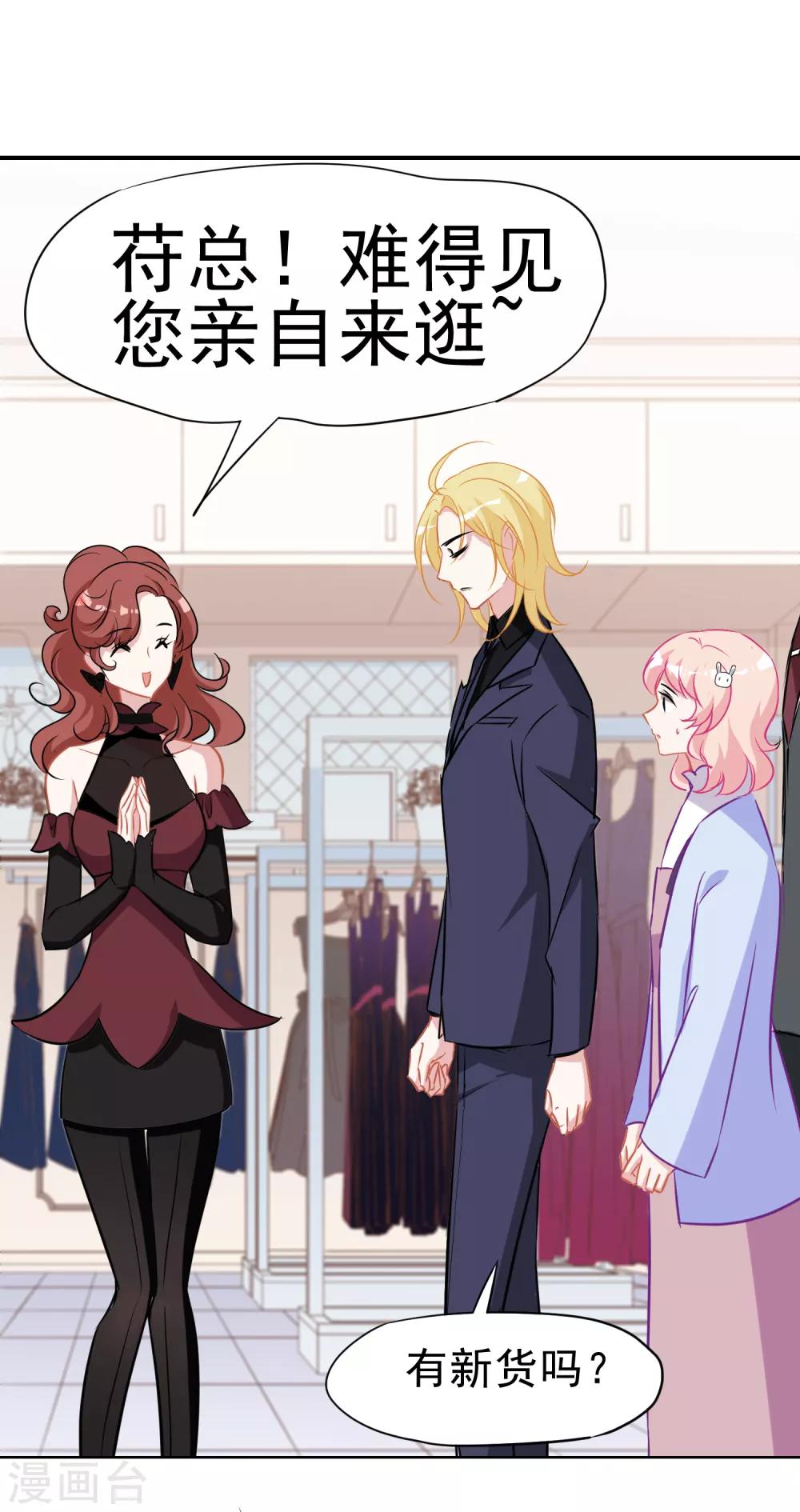 第9话 玫瑰花裙-第10话