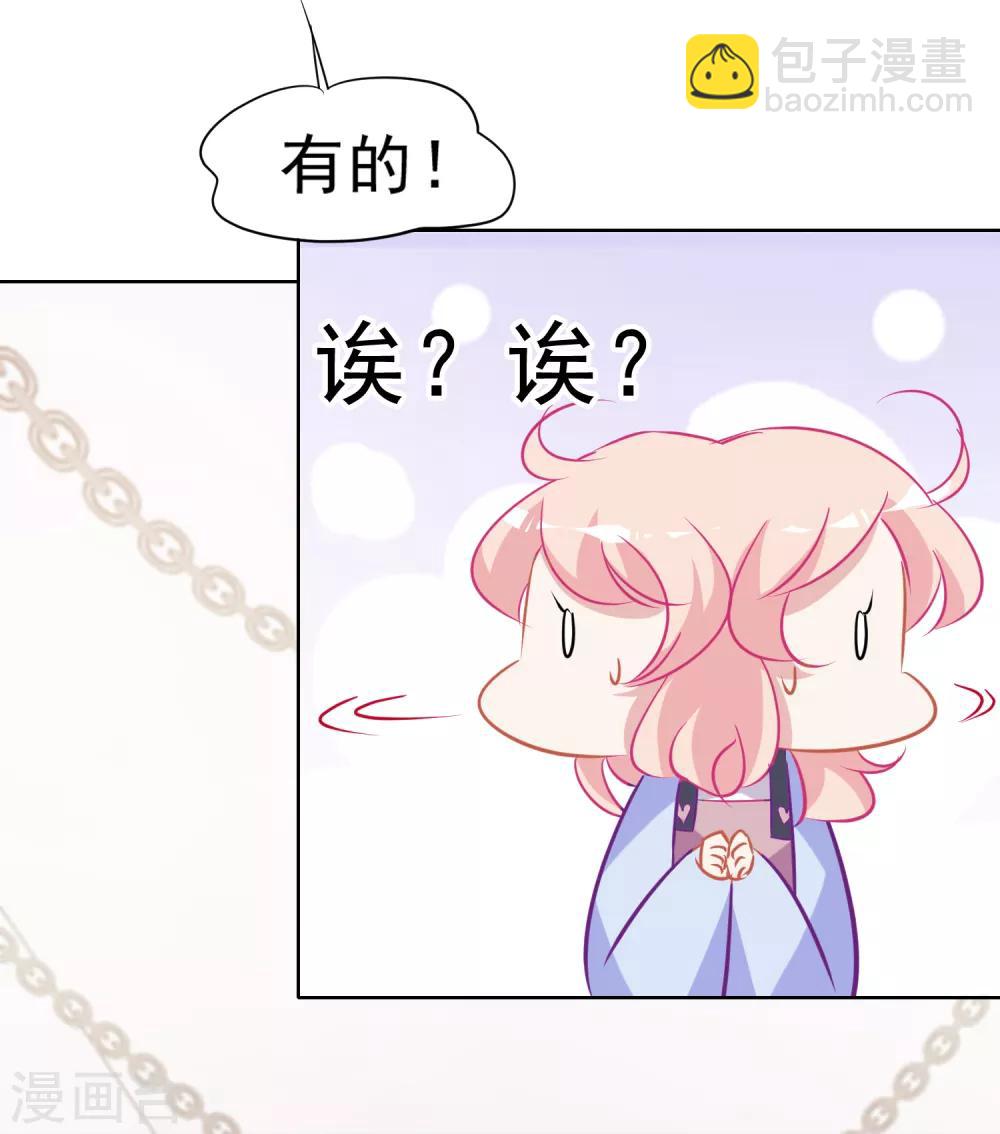 第9话 玫瑰花裙-第10话