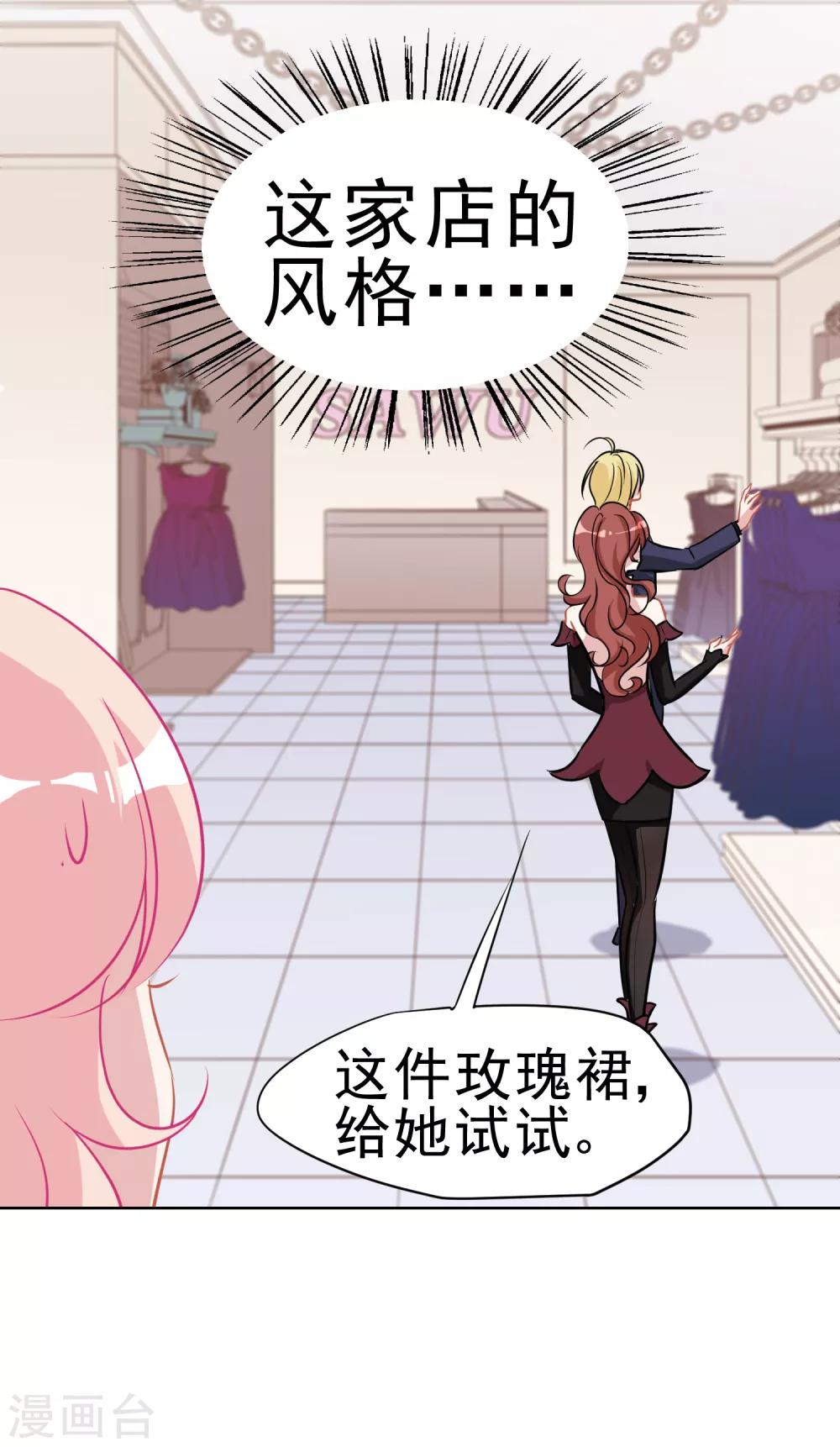 第9话 玫瑰花裙-第10话