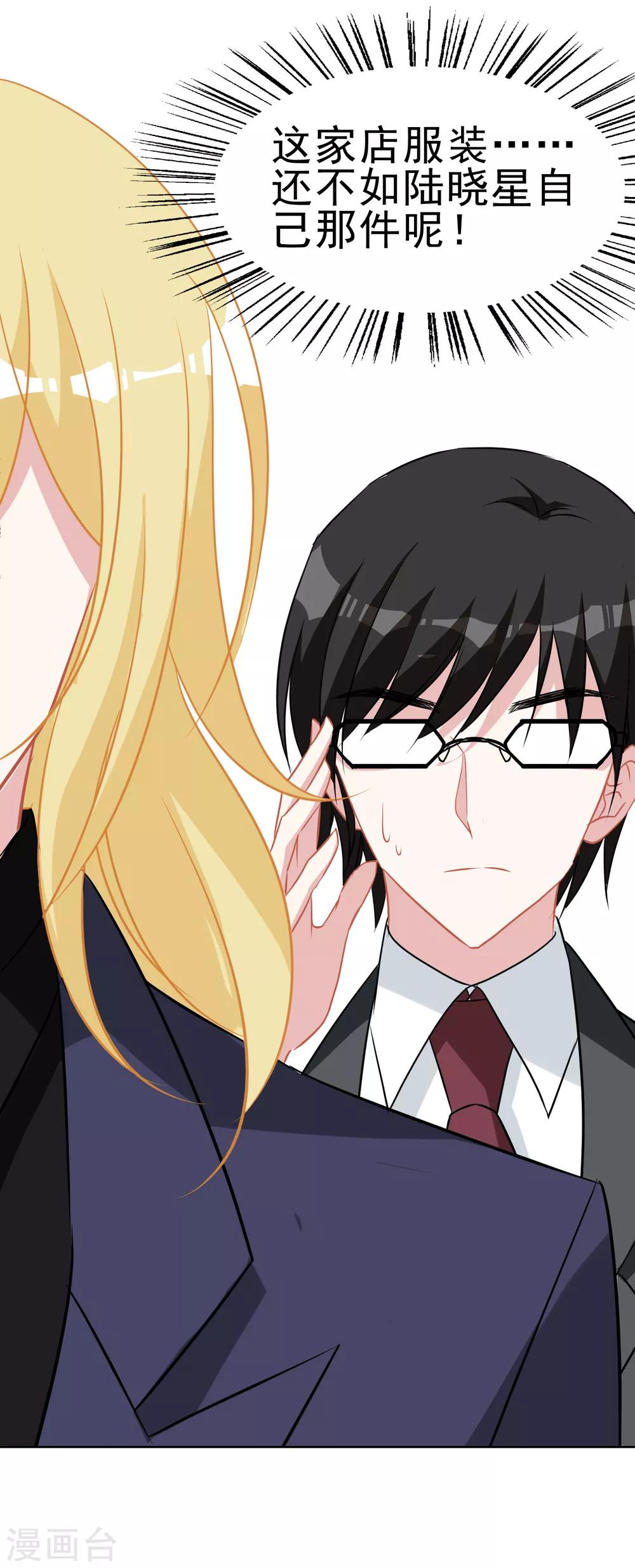 第9话 玫瑰花裙-第10话