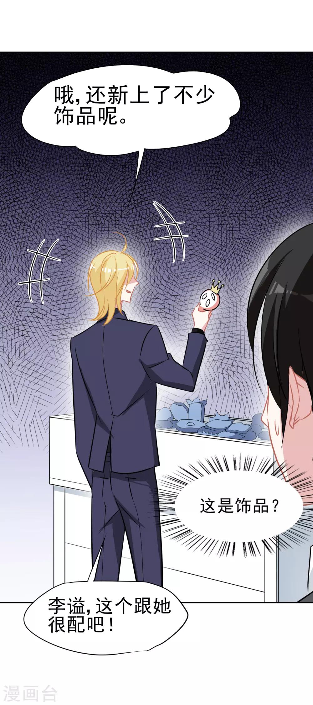 第9话 玫瑰花裙-第10话