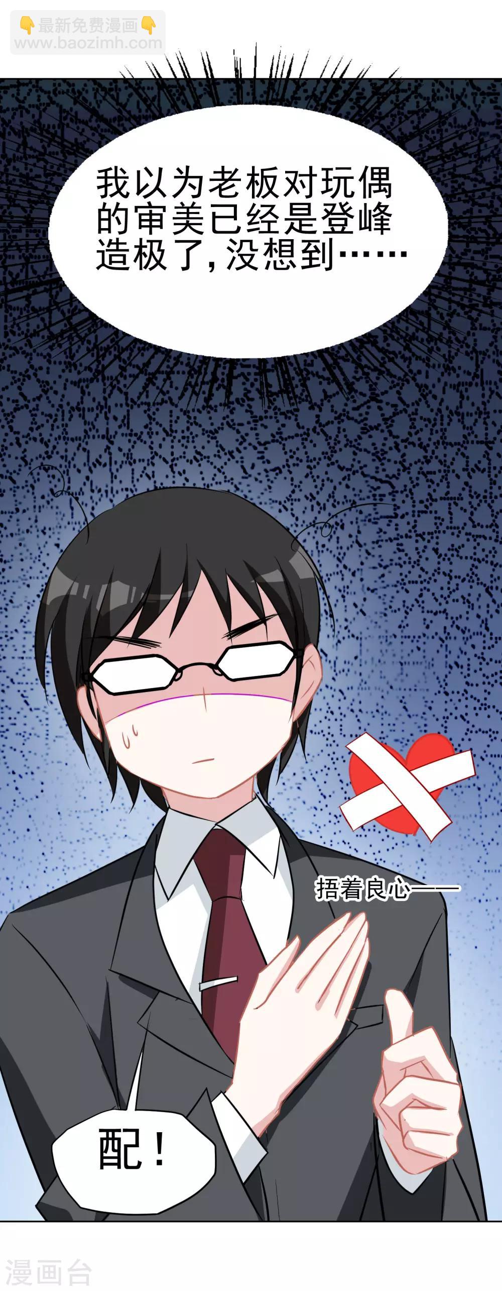 第9话 玫瑰花裙-第10话