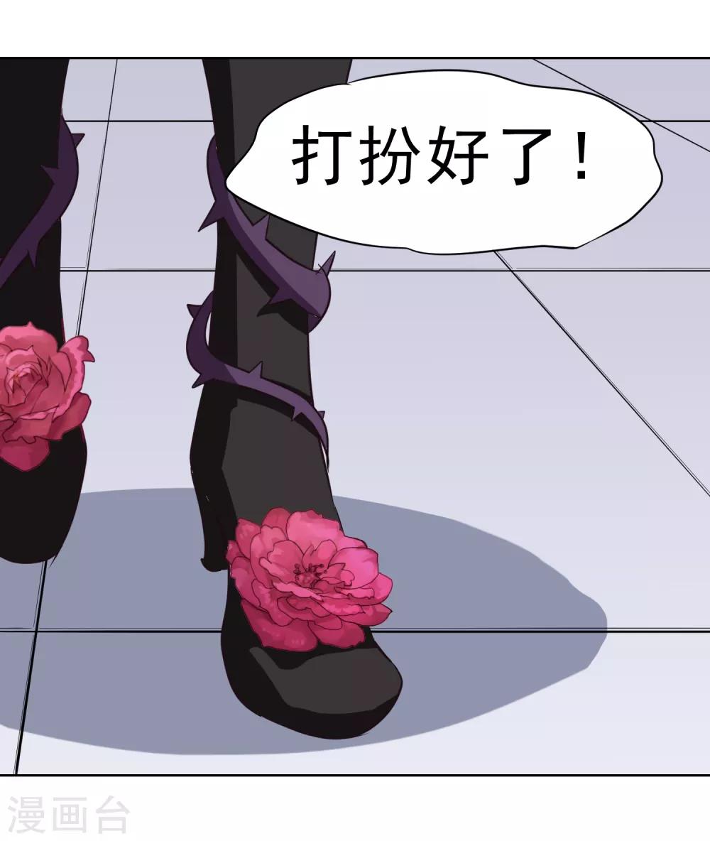 第9话 玫瑰花裙-第10话