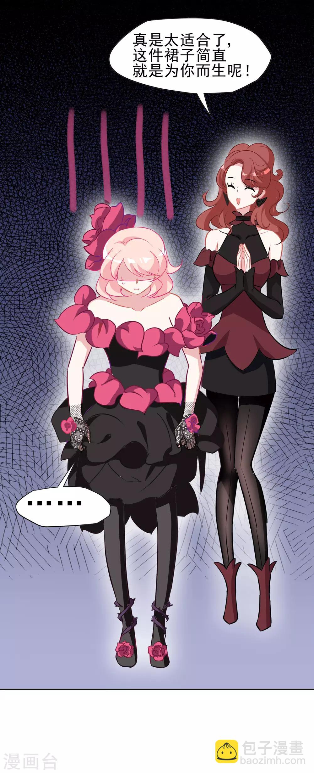 第9话 玫瑰花裙-第10话