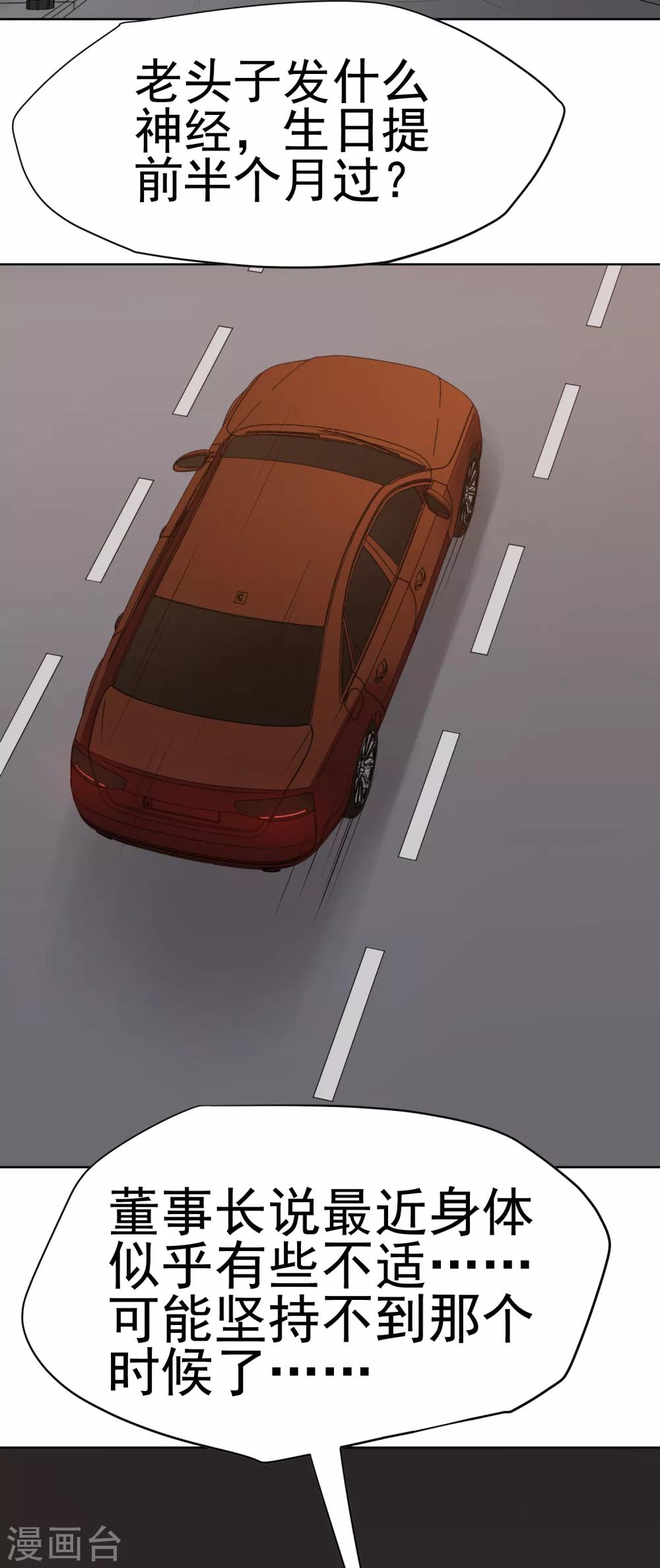 第9话 玫瑰花裙-第10话