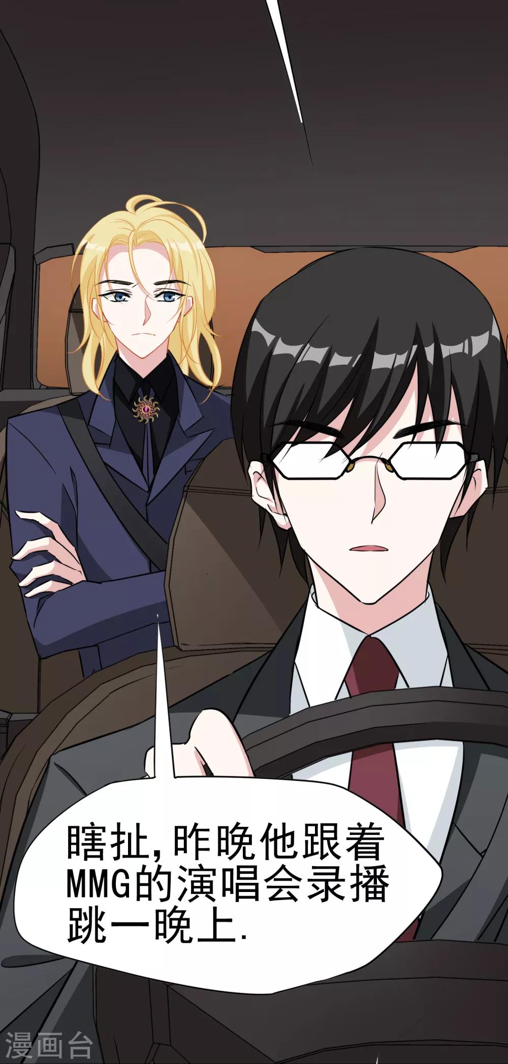 第9话 玫瑰花裙-第10话