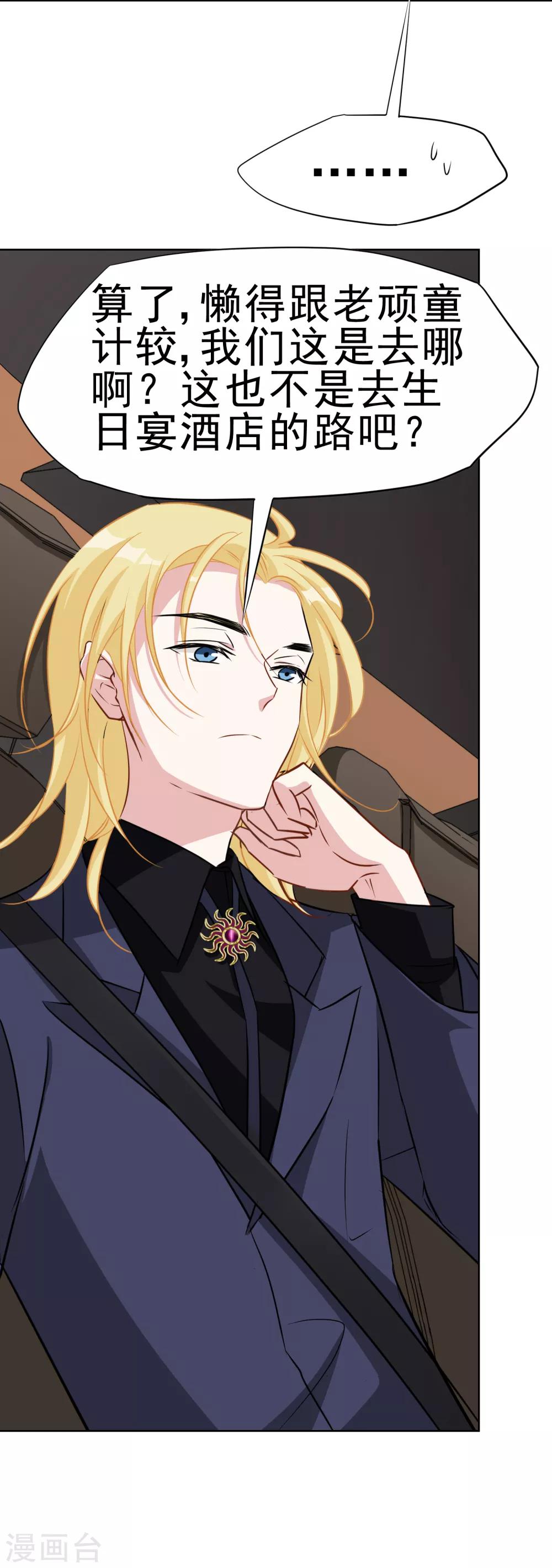 第9话 玫瑰花裙-第10话