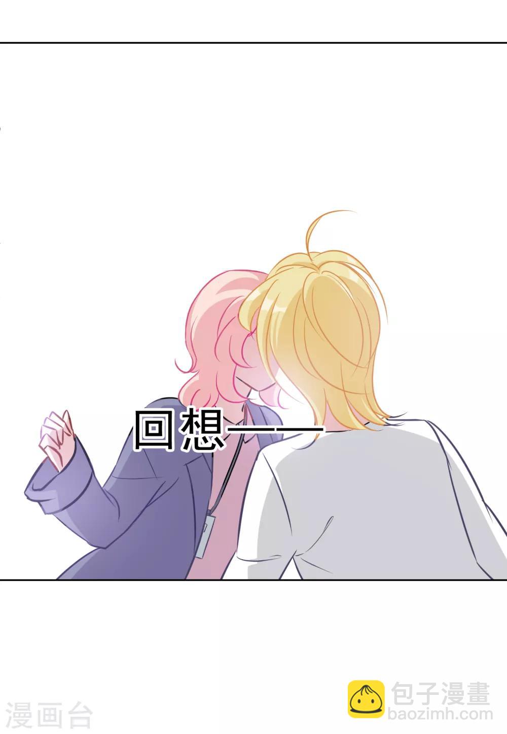 第9话 玫瑰花裙-第10话