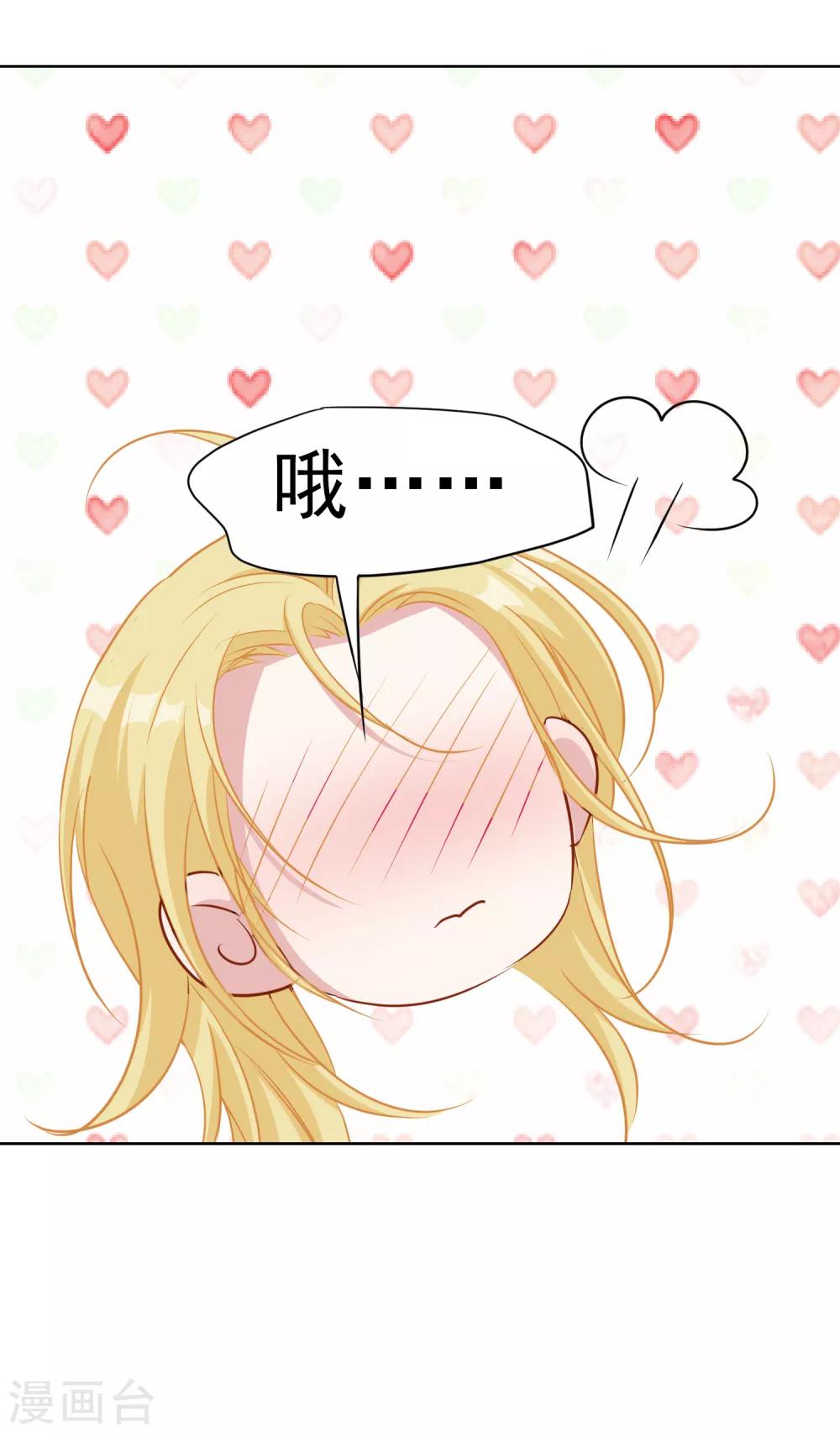 第9话 玫瑰花裙-第10话